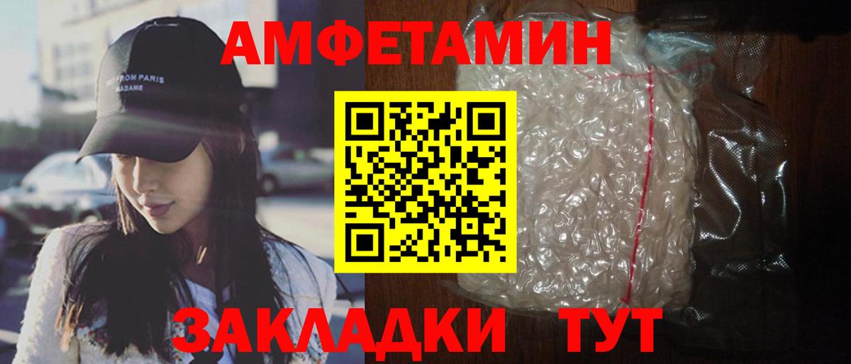 Amphetamine  АМФ  Вход с VPN  Амфетамин 98%  Лиски 