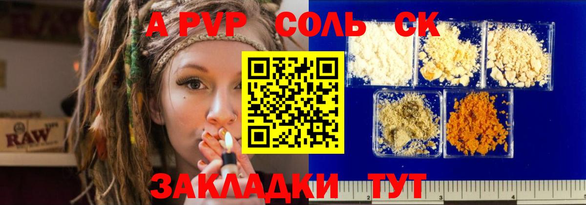 Alpha PVP  Alpha-PVP крисы CK  Лиски  Вход с VPN  Alfa_PVP СК 