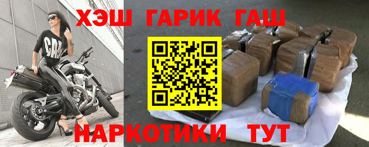 ГАШ гарик Лиски