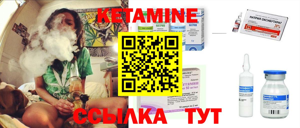 Лиски  Кетамин VHQ  Вход с VPN 