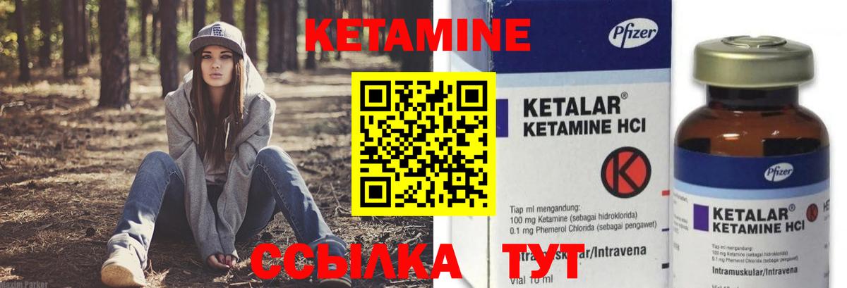 Кетамин ketamine Лиски