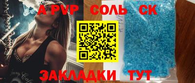 ALPHA-PVP Комсомольск-на-Амуре