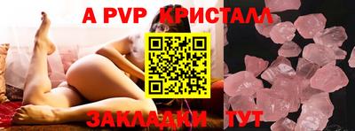 ALPHA-PVP Комсомольск-на-Амуре