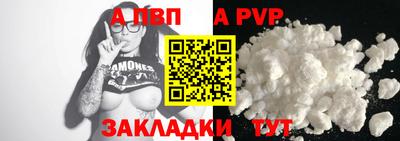 ALPHA-PVP Комсомольск-на-Амуре
