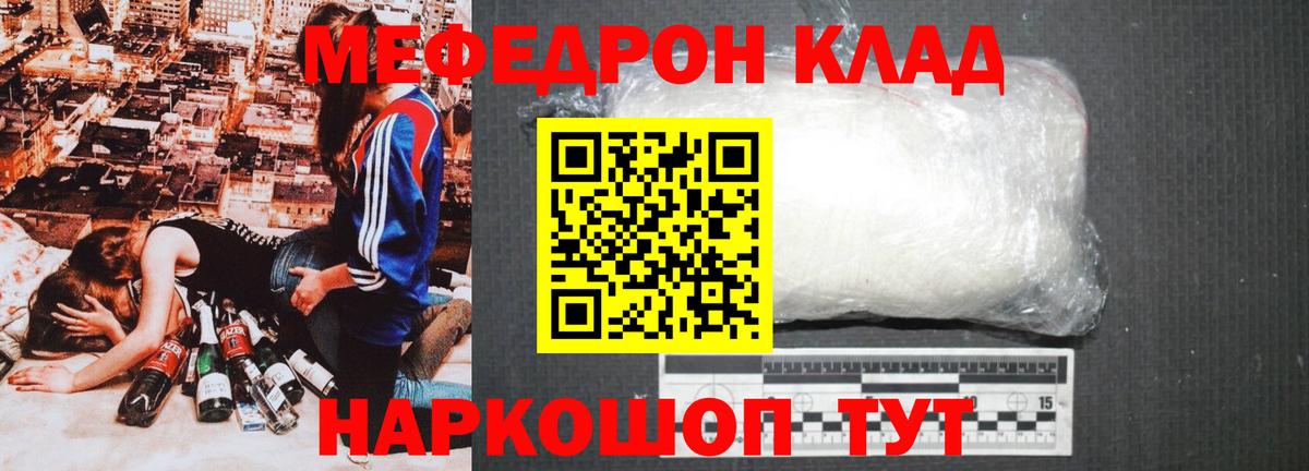 Мефедрон mephedrone  МЕФ 4 MMC  мега tor  что такое наркотик  Лиски  Вход с VPN 