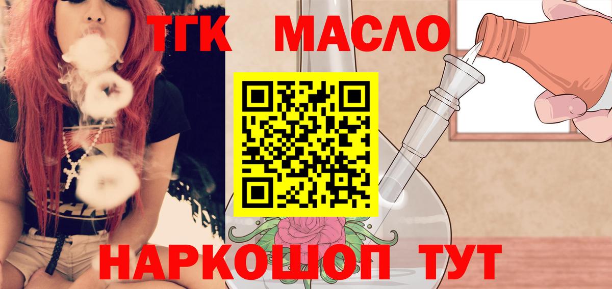 Дистиллят ТГК жижа Лиски
