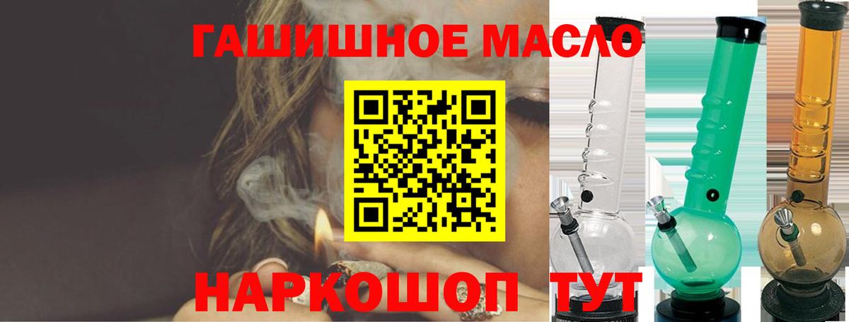 Лиски  ТГК гашишное масло  Дистиллят ТГК вейп с тгк  Вход с VPN 